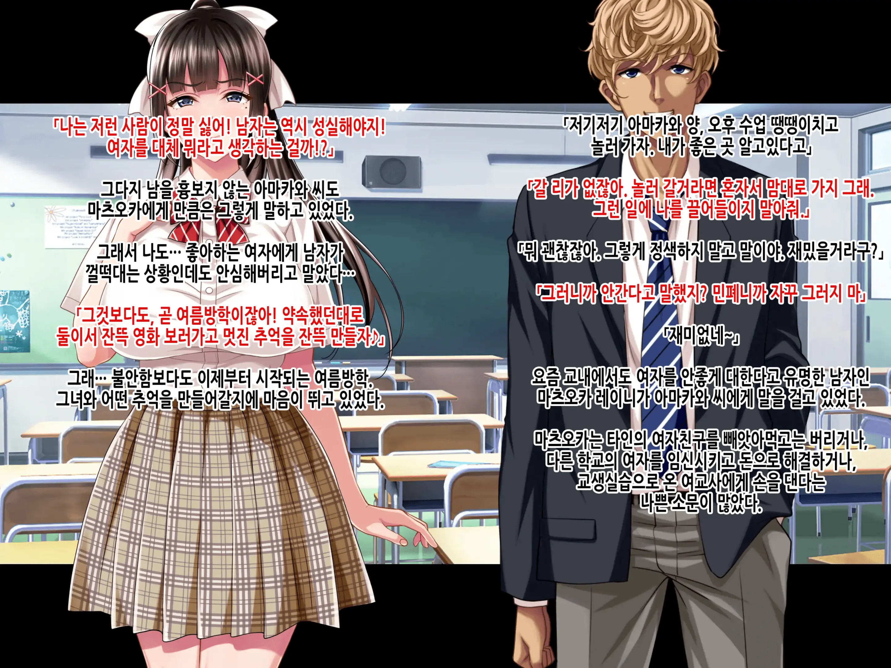 Natsuyasumi Ake No Kanojo Wa... ~Charao Gonomi No Kuro Gal Bitch Ni~ Zenpen | 여름방학이 끝난 뒤의 그녀는… ~날라리남 취향의 흑갸루빗치로~ 전편